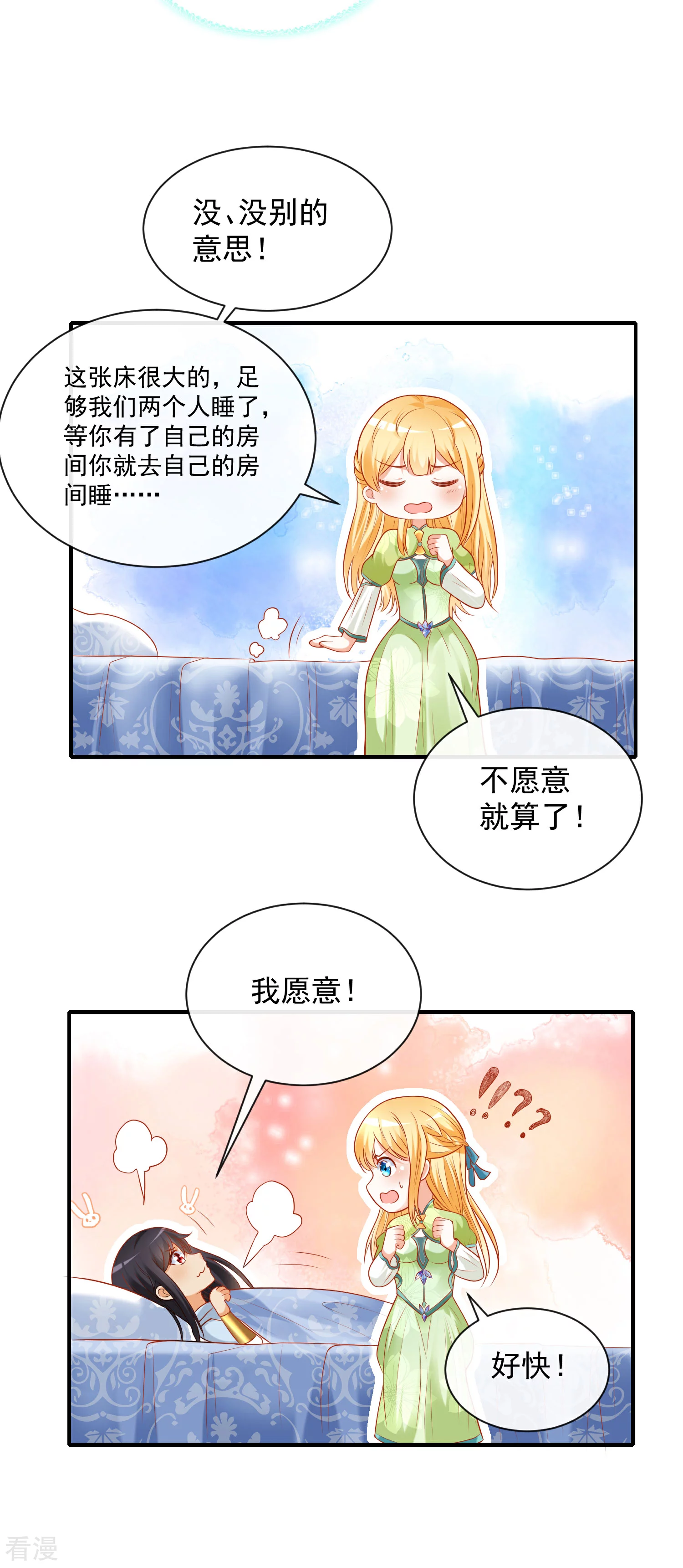 第61话 和亲公主来了-第97话