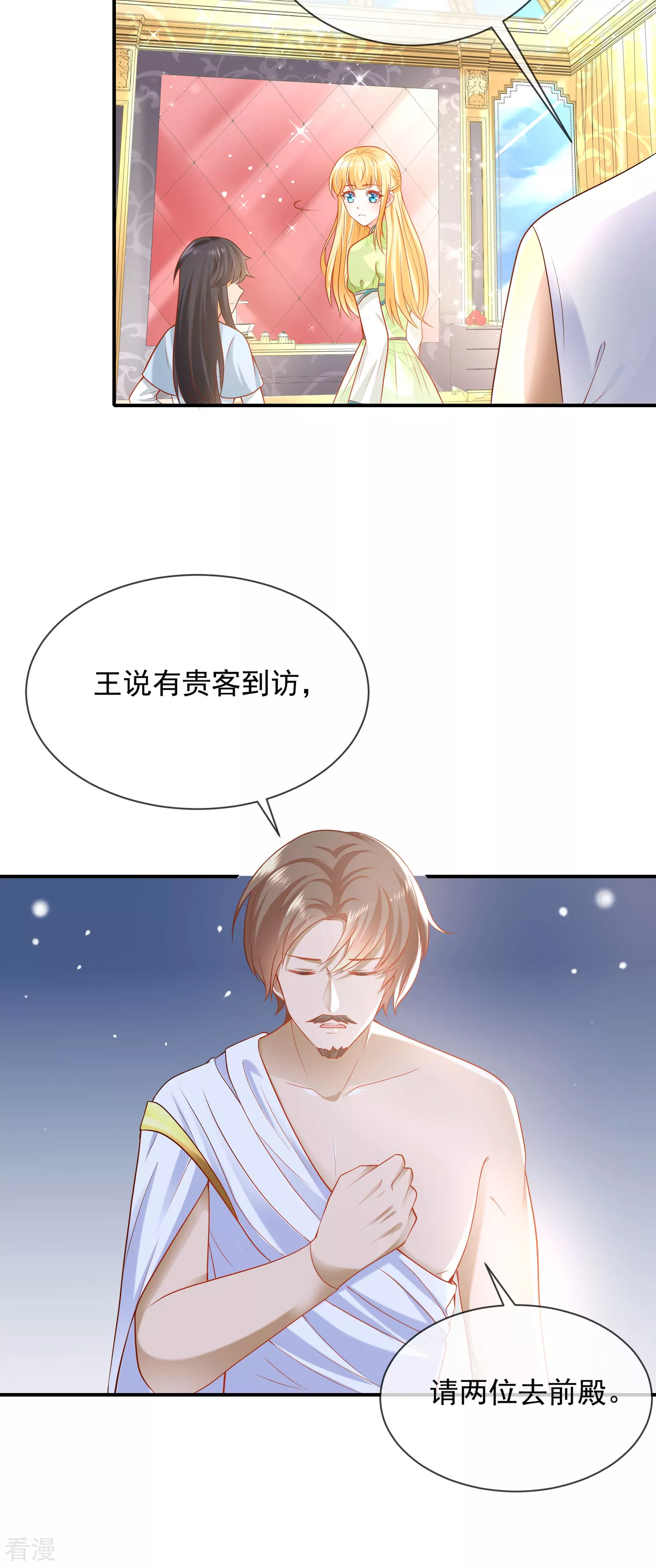 第61话 和亲公主来了-第97话