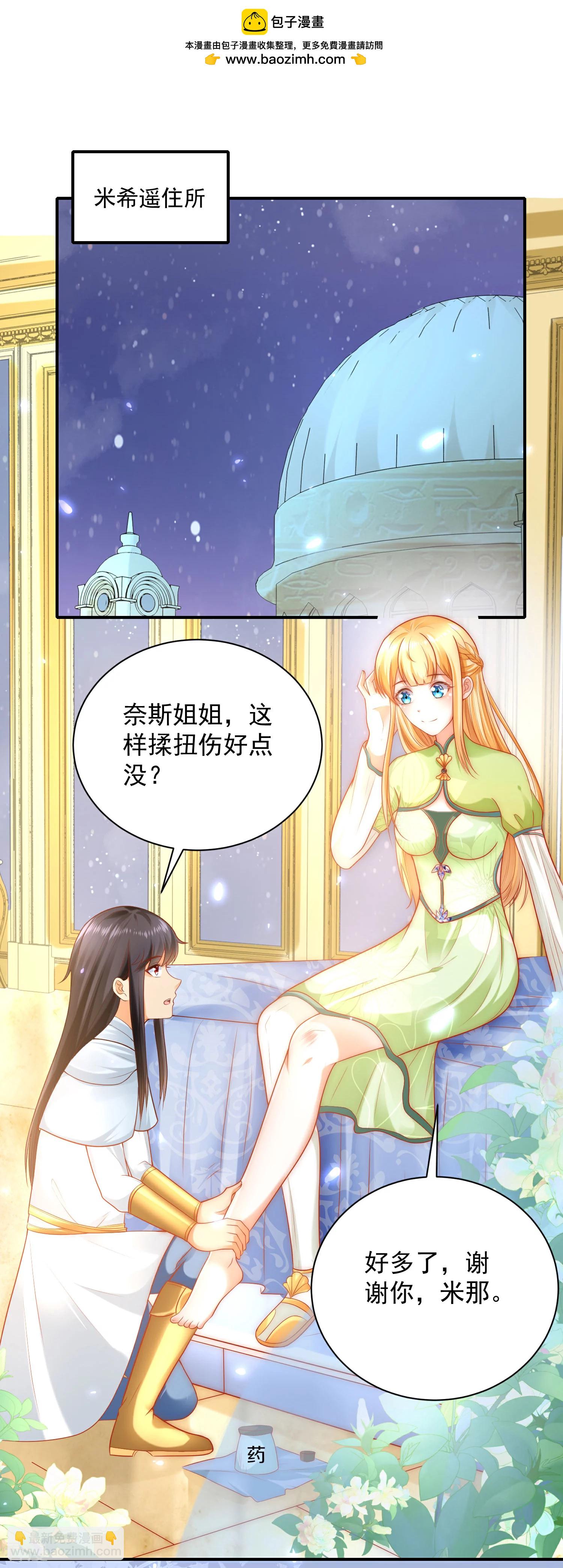 第61话 和亲公主来了-第97话