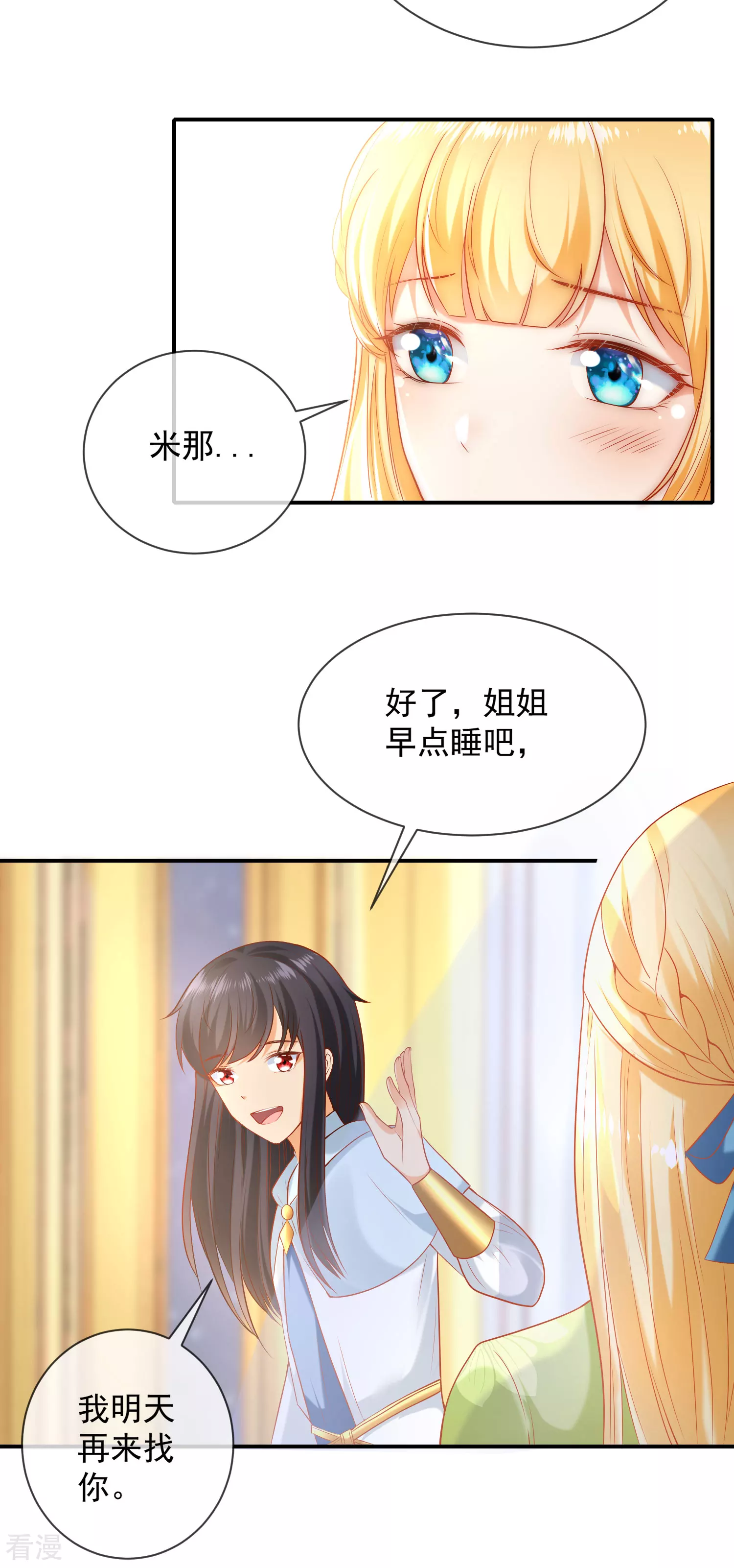 第61话 和亲公主来了-第97话