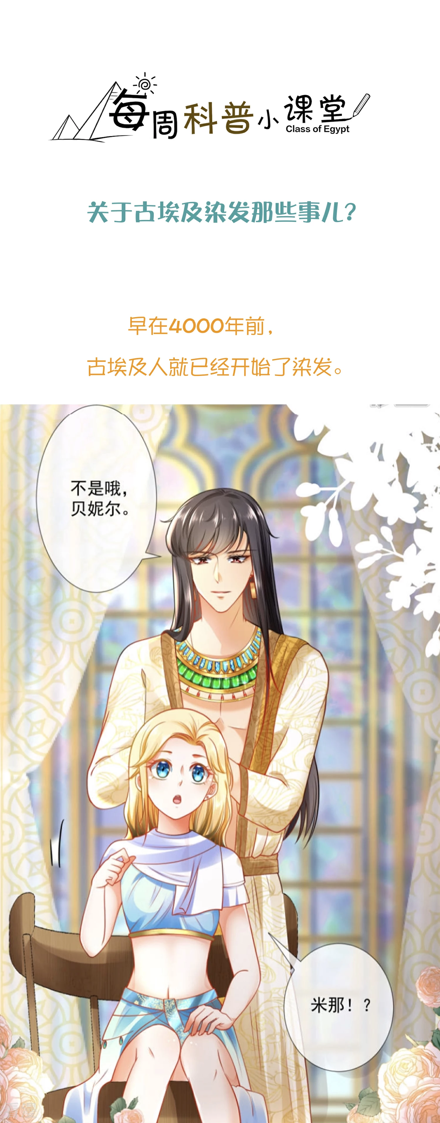 王的茶话会27 爱美之染发史-第99话