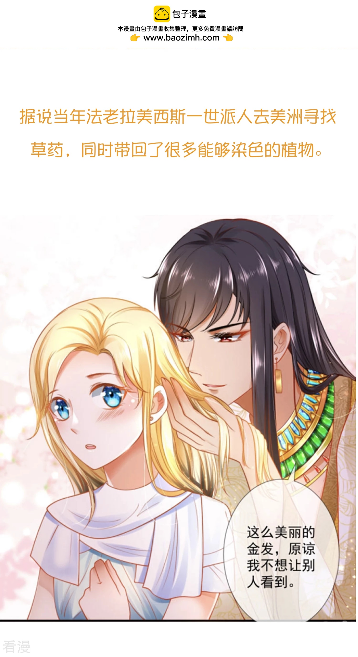 王的茶话会27 爱美之染发史-第99话