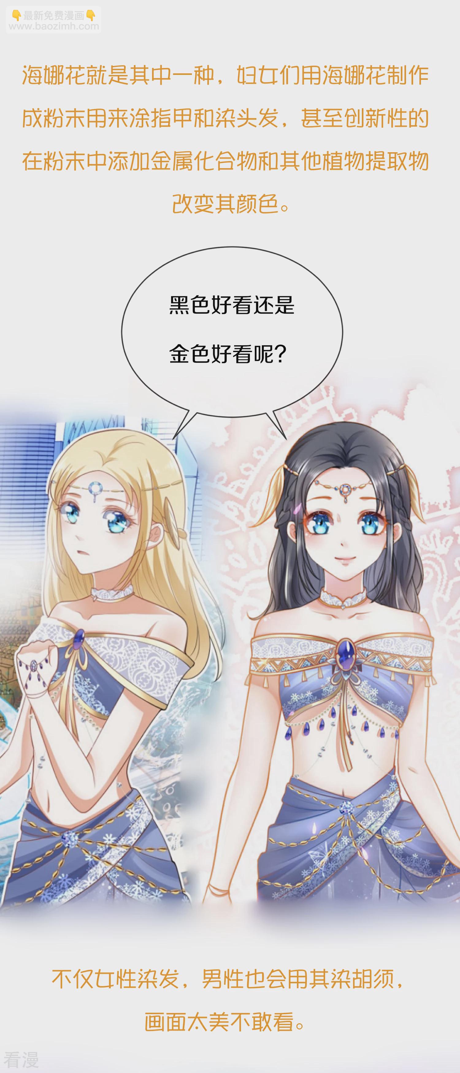 王的茶话会27 爱美之染发史-第99话