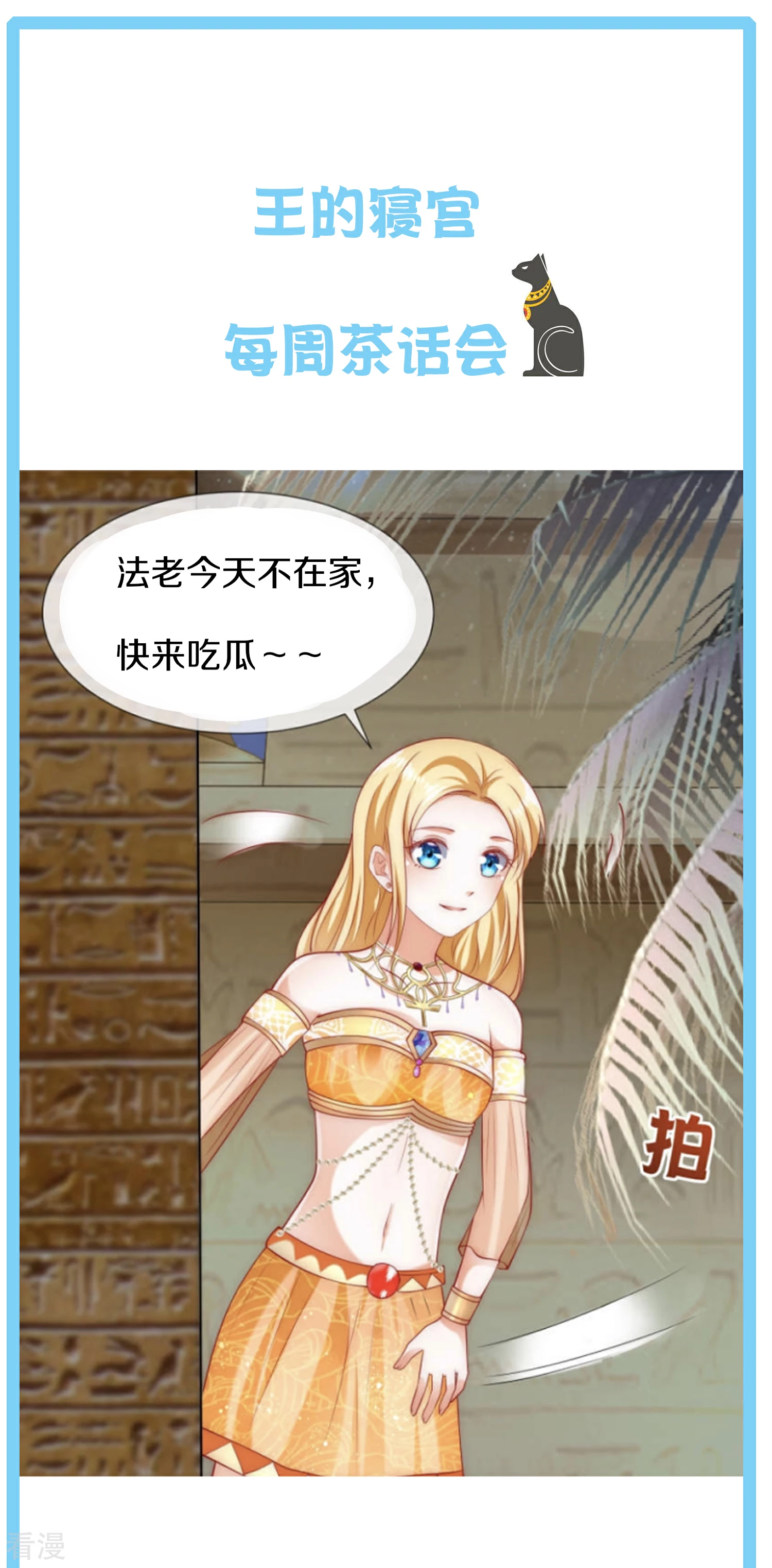 王的茶话会27 爱美之染发史-第99话