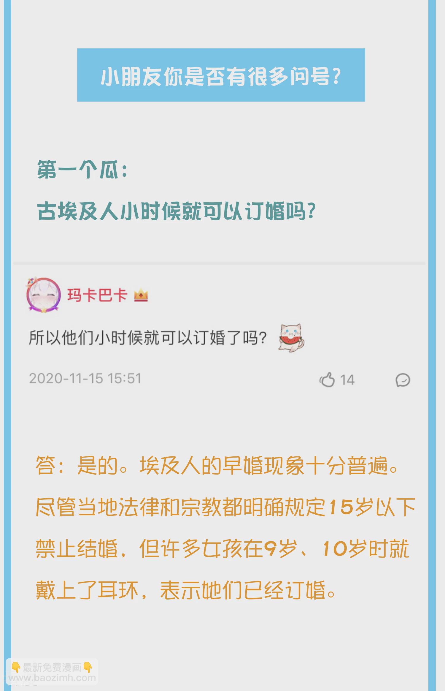 王的茶话会27 爱美之染发史-第99话