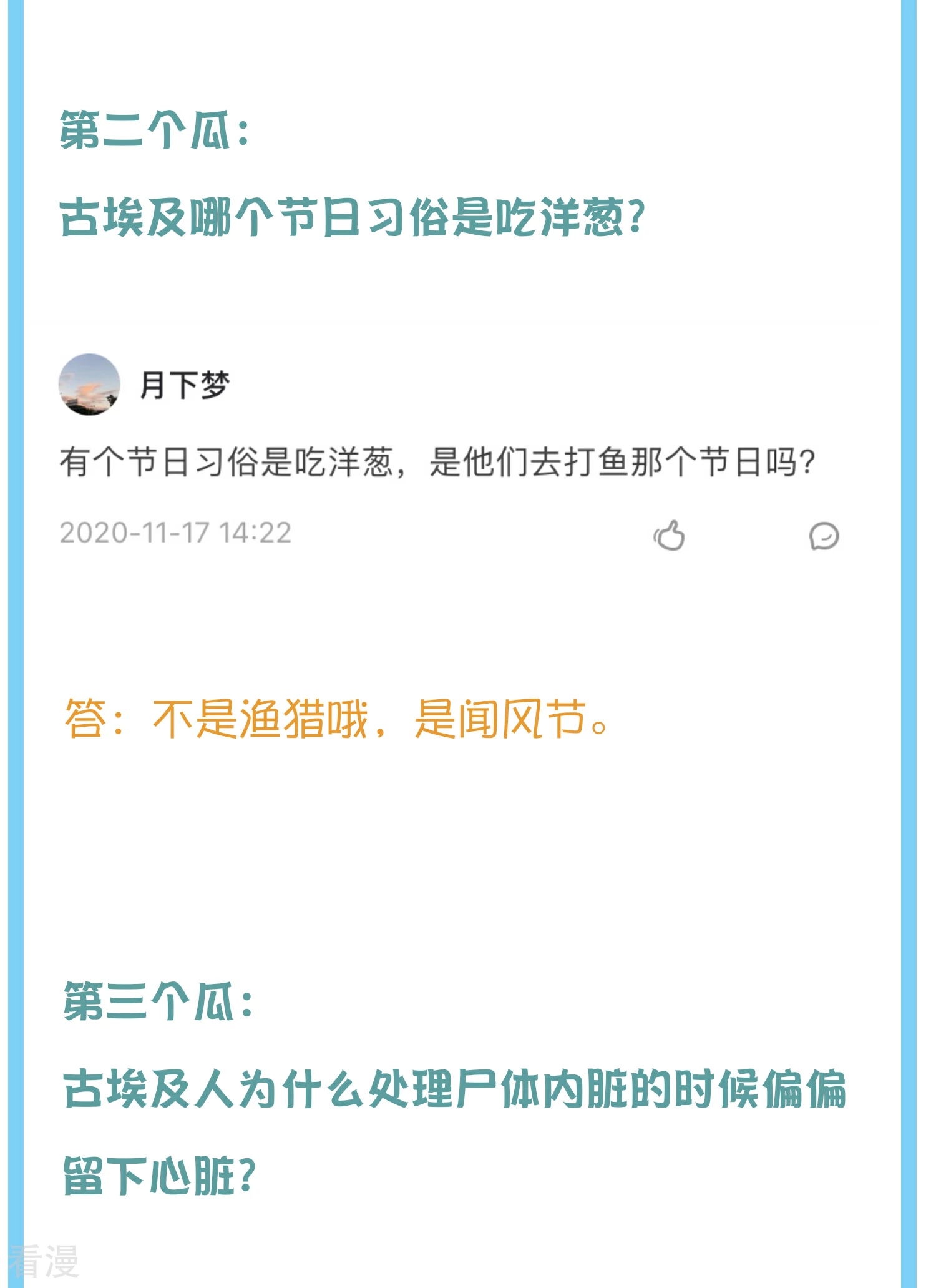 王的茶话会27 爱美之染发史-第99话