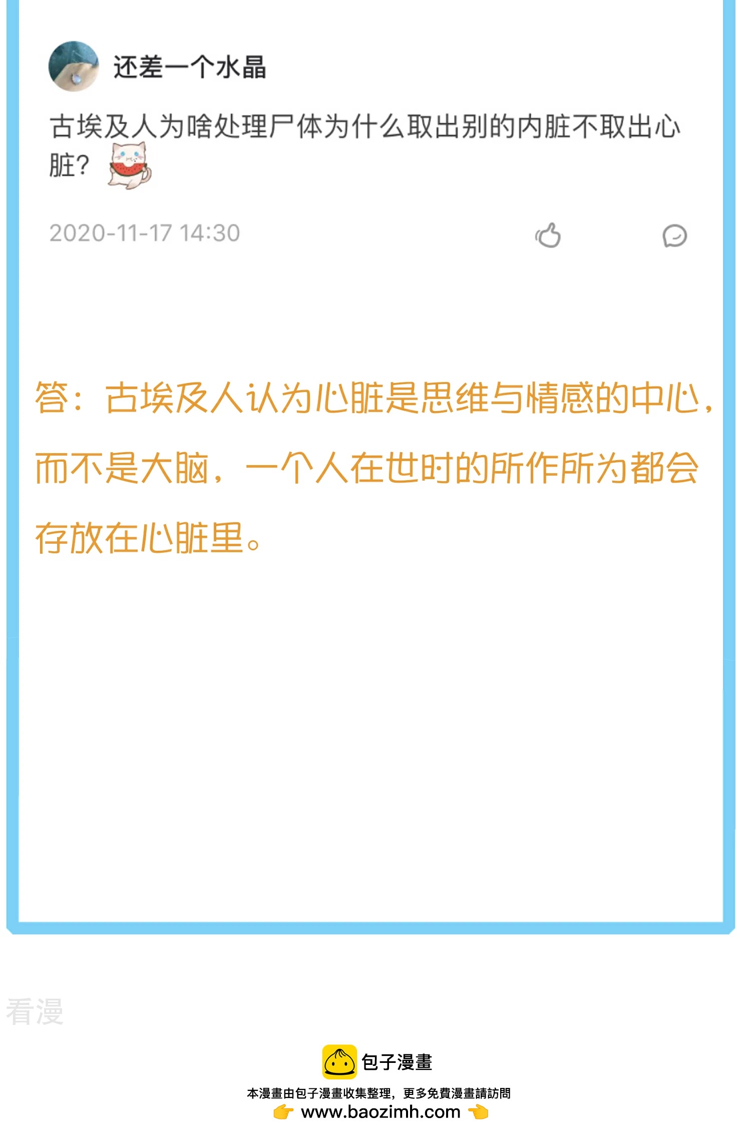 王的茶话会27 爱美之染发史-第99话