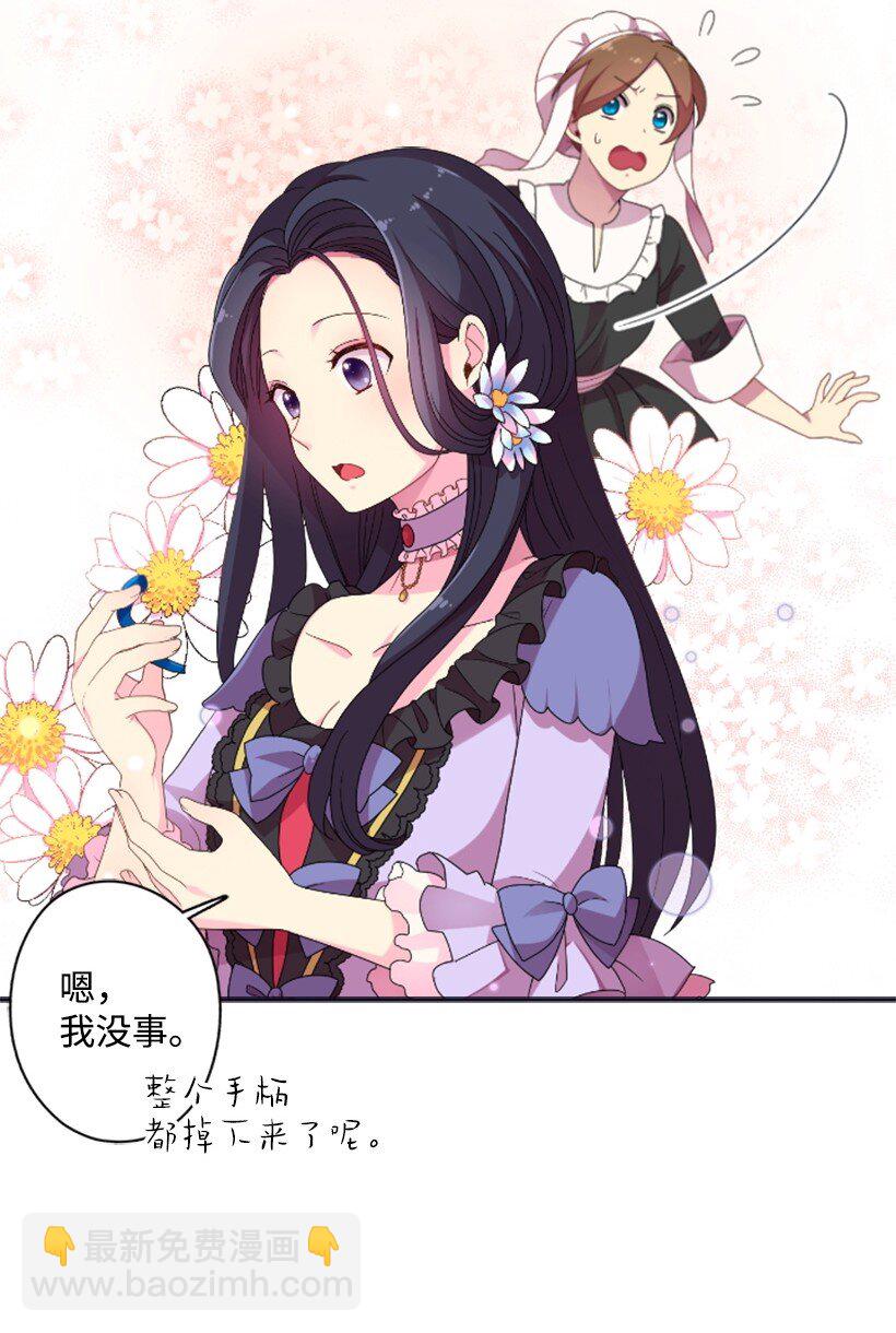 1 魔王的贡品(1/2)-第1话