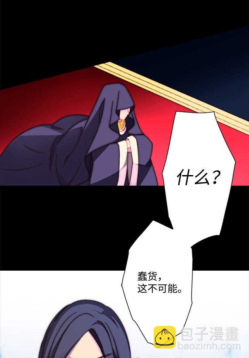 1 魔王的贡品(1/2)-第1话