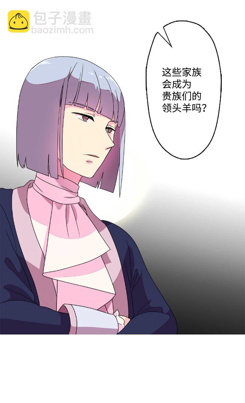 1 魔王的贡品(1/2)-第1话