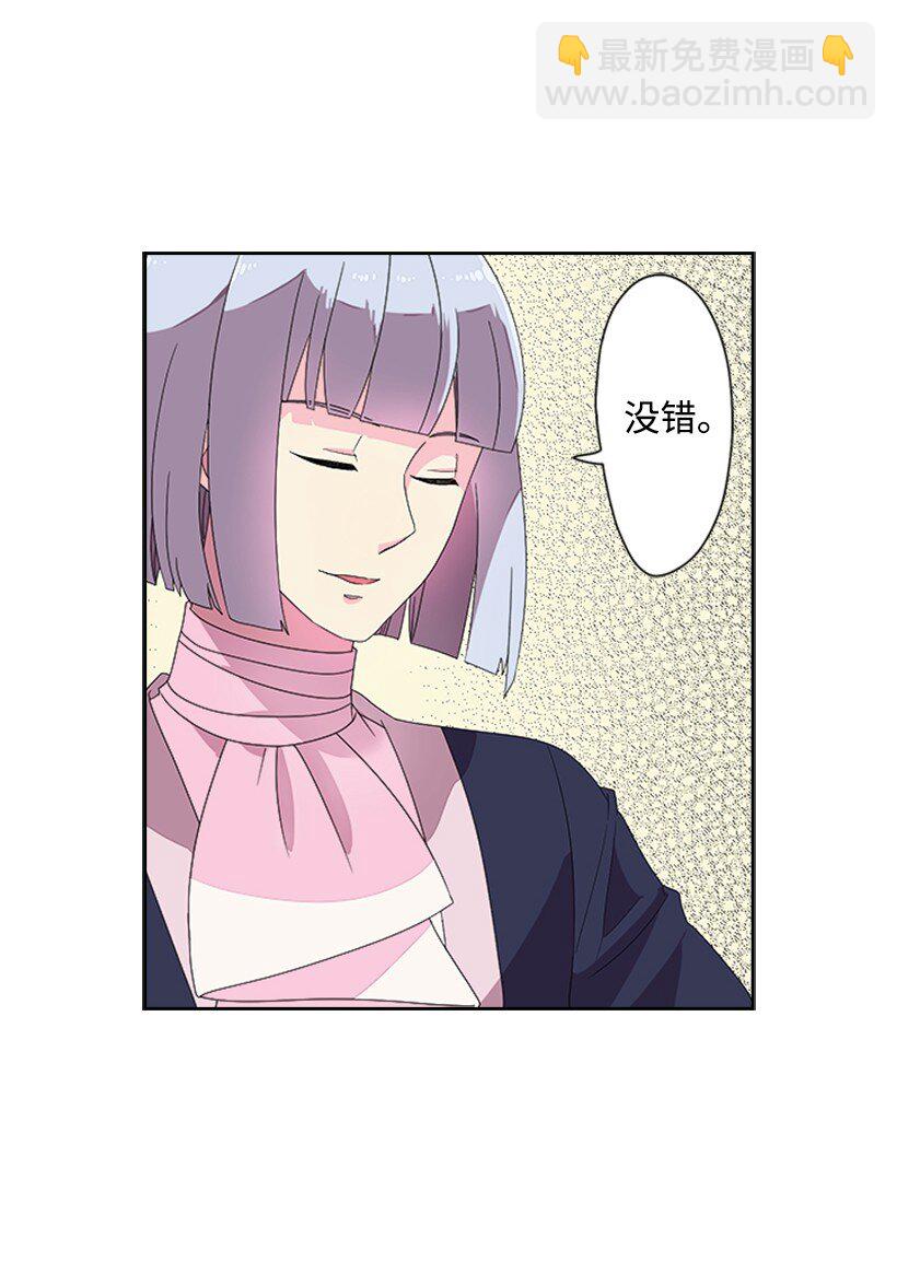1 魔王的贡品(1/2)-第1话