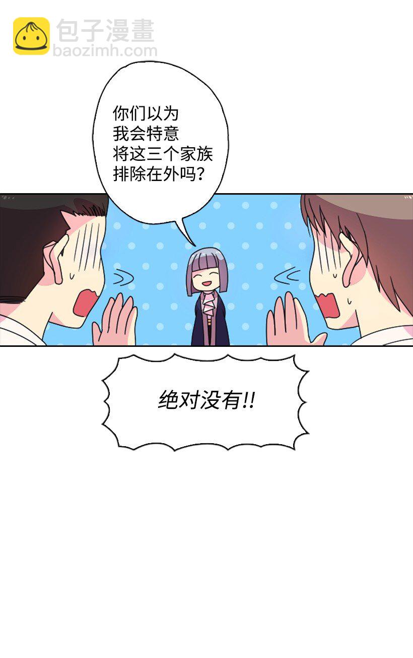 1 魔王的贡品(1/2)-第1话