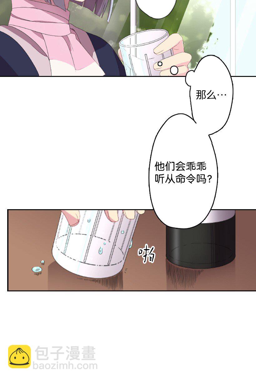 1 魔王的贡品(1/2)-第1话