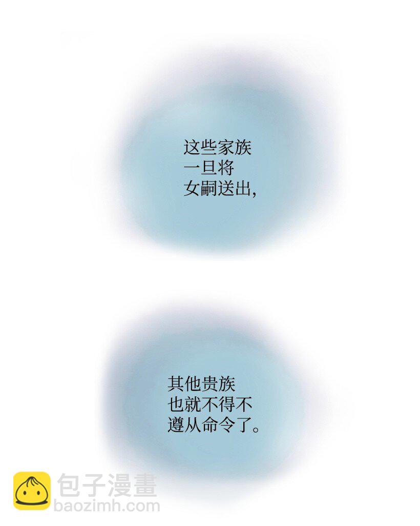 1 魔王的贡品(1/2)-第1话