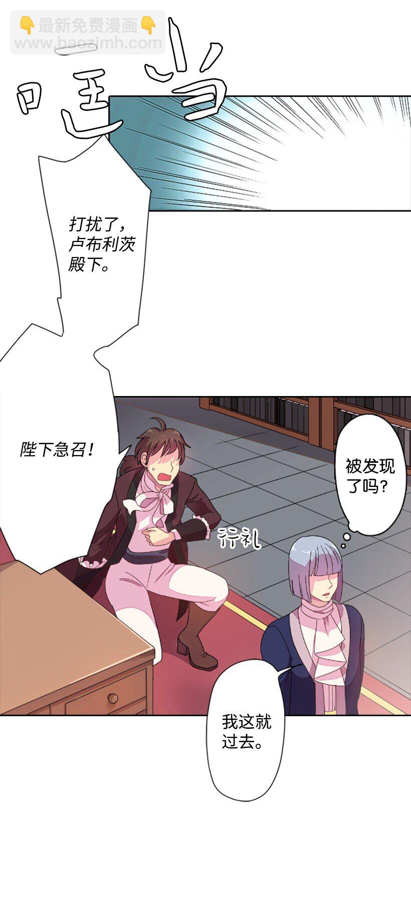 1 魔王的贡品(1/2)-第1话