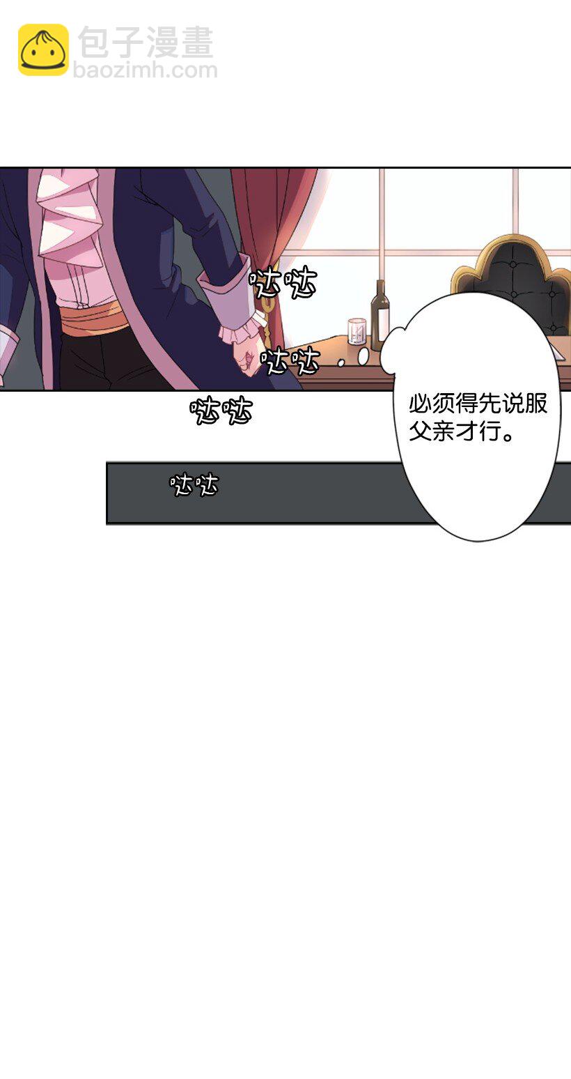 1 魔王的贡品(1/2)-第1话