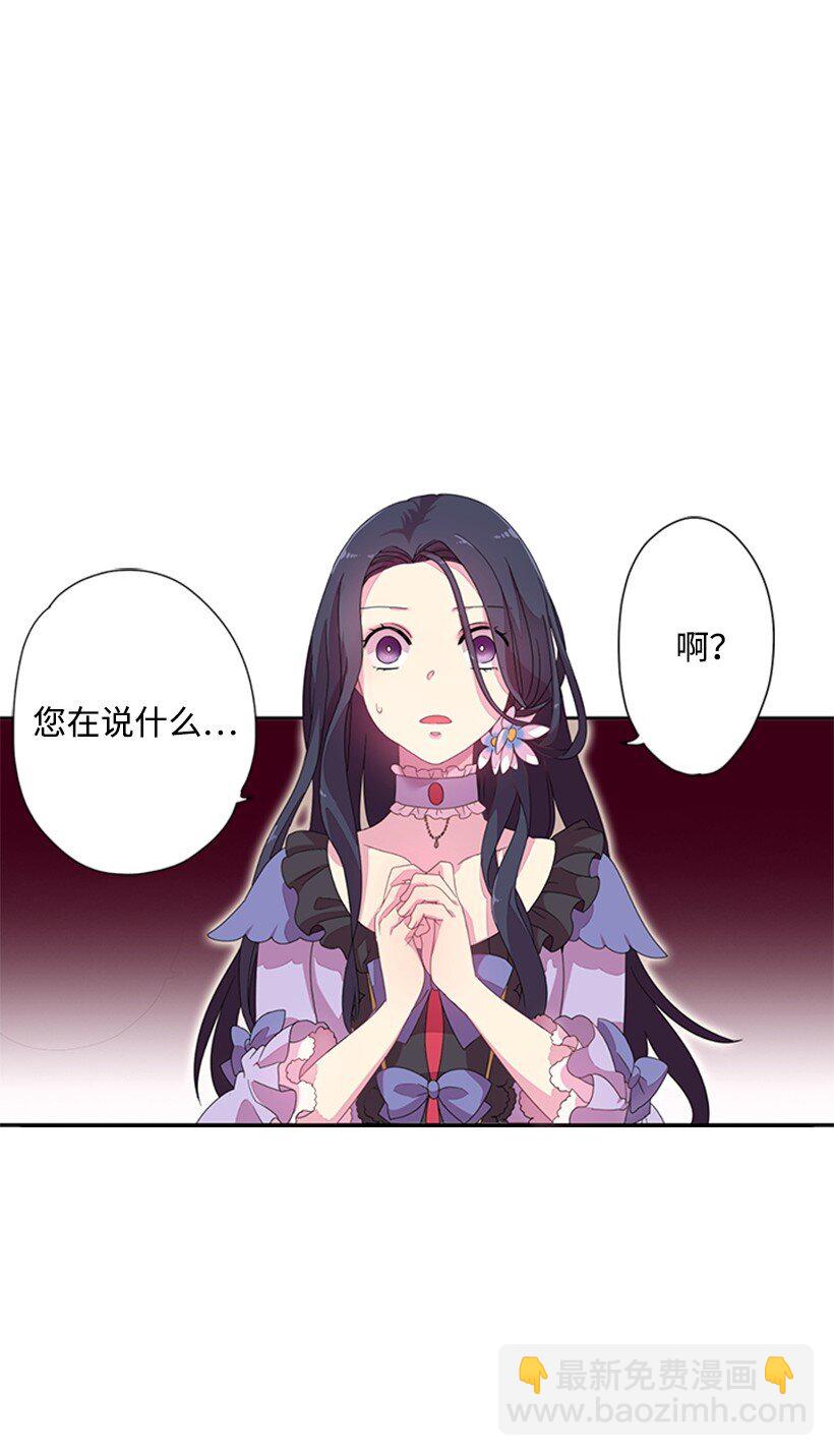 1 魔王的贡品(1/2)-第1话
