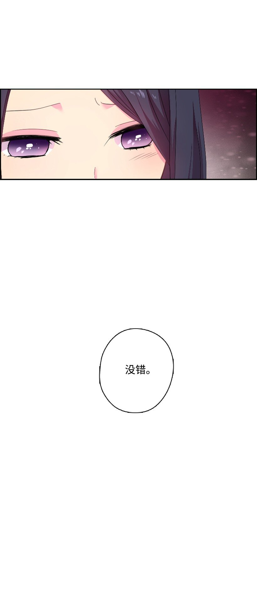11 特别抽签箱(1/2)-第11话