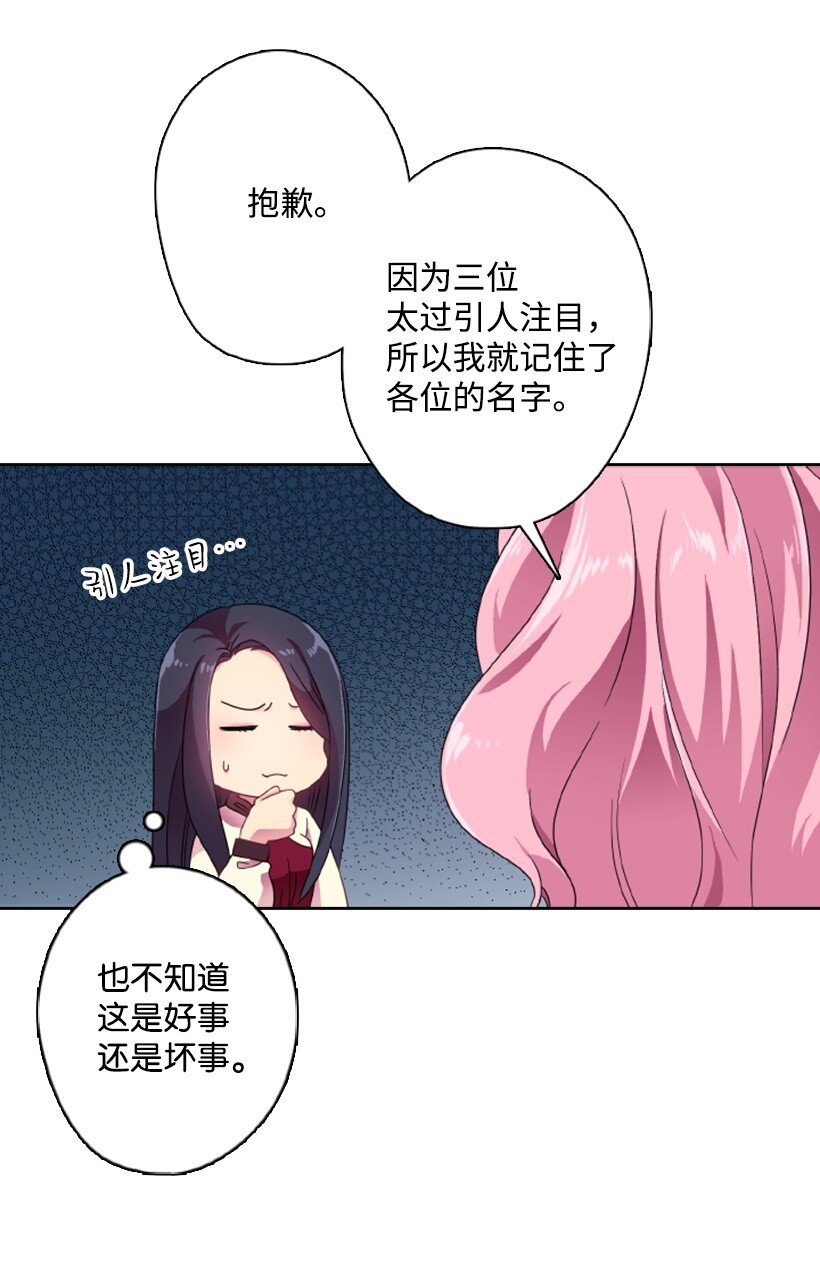 11 特别抽签箱(1/2)-第11话