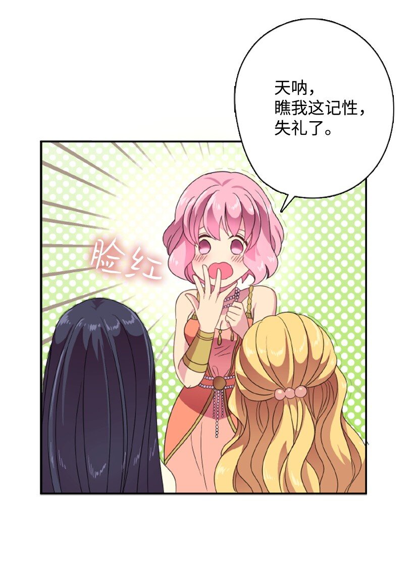 11 特别抽签箱(1/2)-第11话