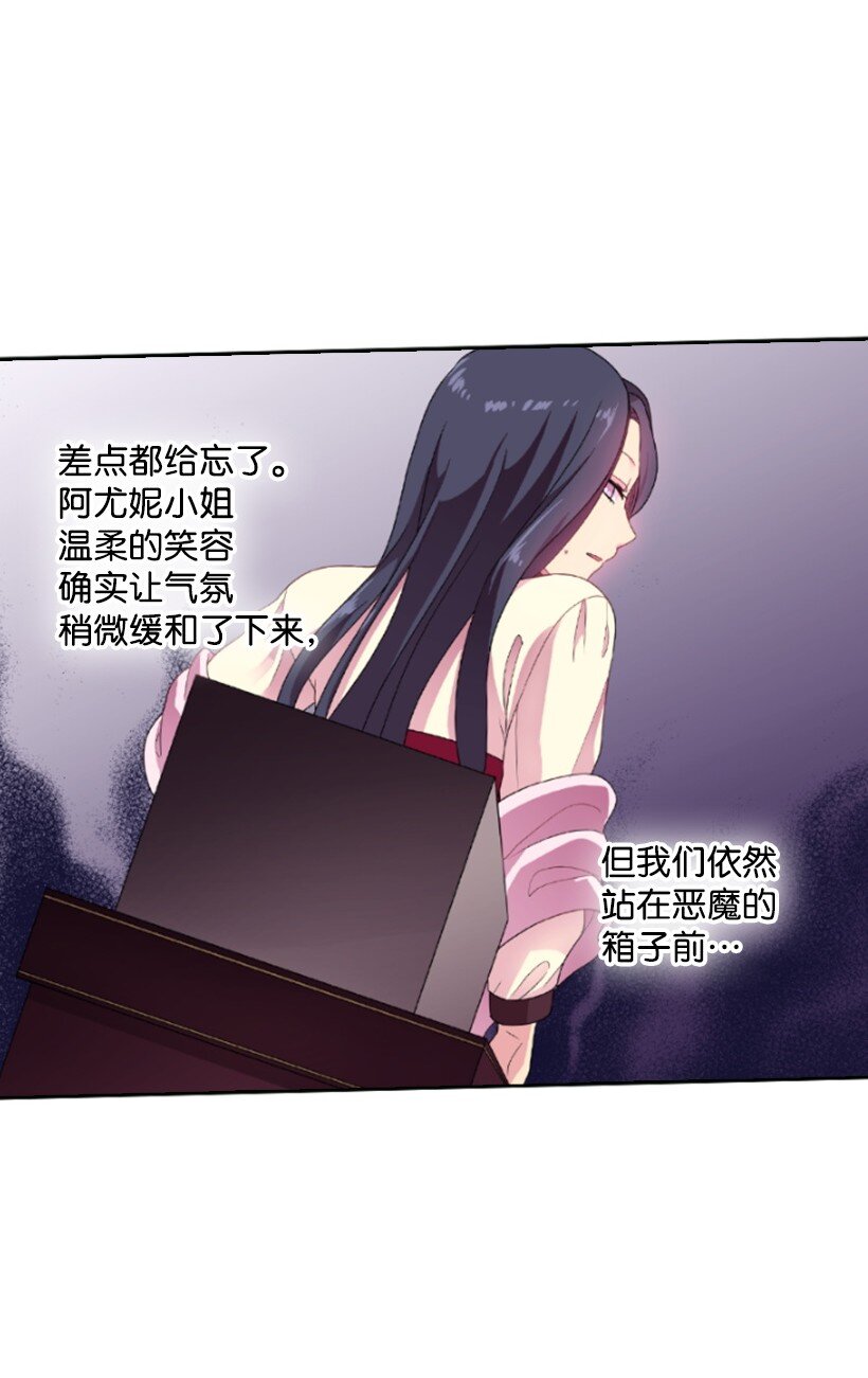 11 特别抽签箱(1/2)-第11话