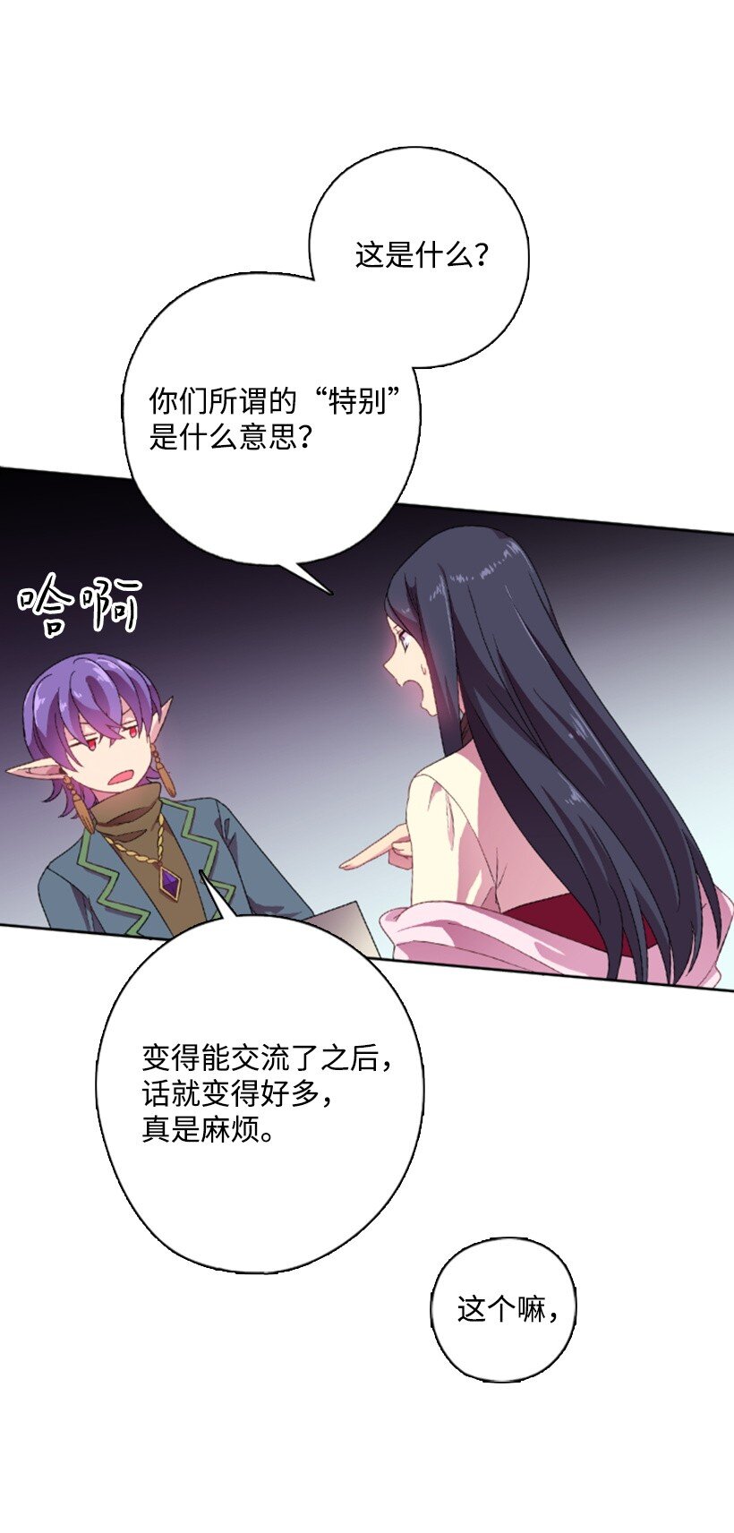 11 特别抽签箱(1/2)-第11话