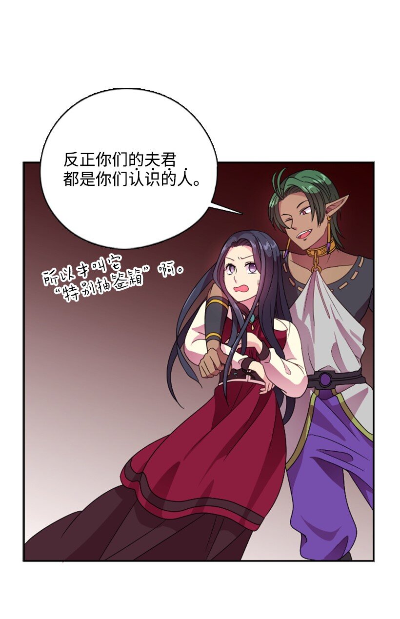 11 特别抽签箱(1/2)-第11话