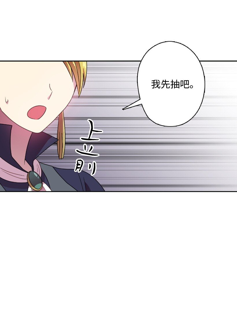 11 特别抽签箱(1/2)-第11话