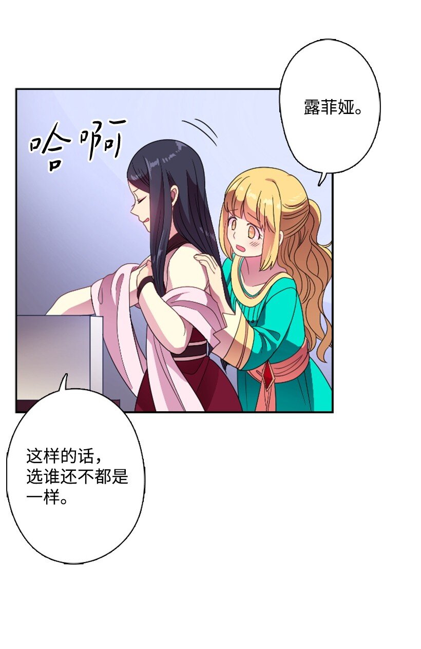 11 特别抽签箱(1/2)-第11话