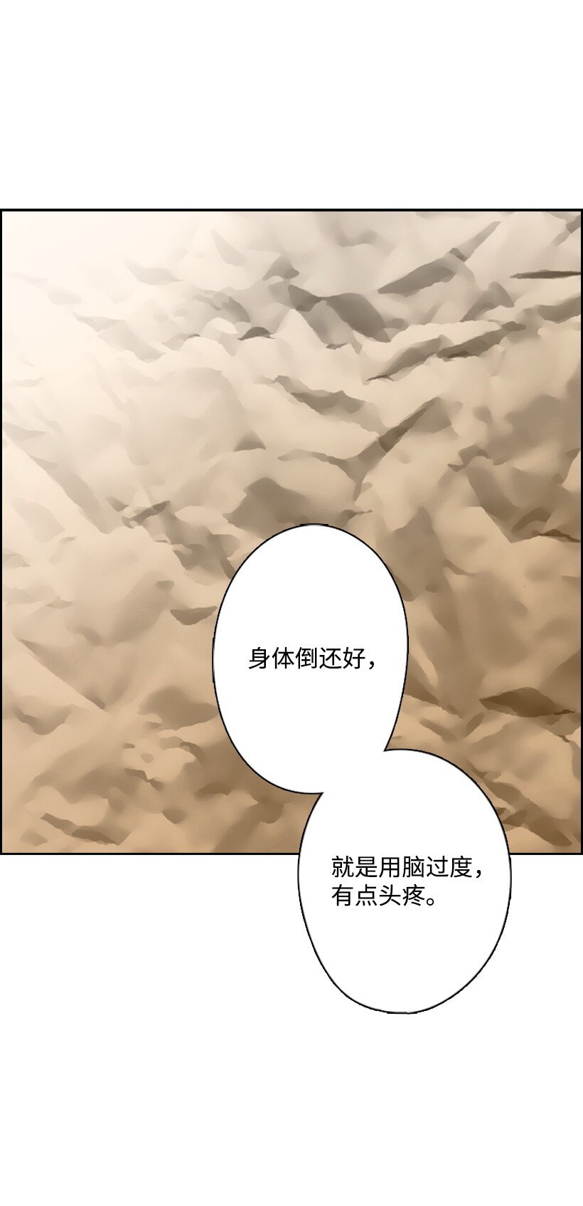 11 特别抽签箱(1/2)-第11话