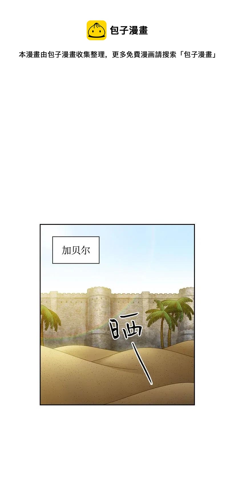 101 那个神圣的地方(1/2)-第101话