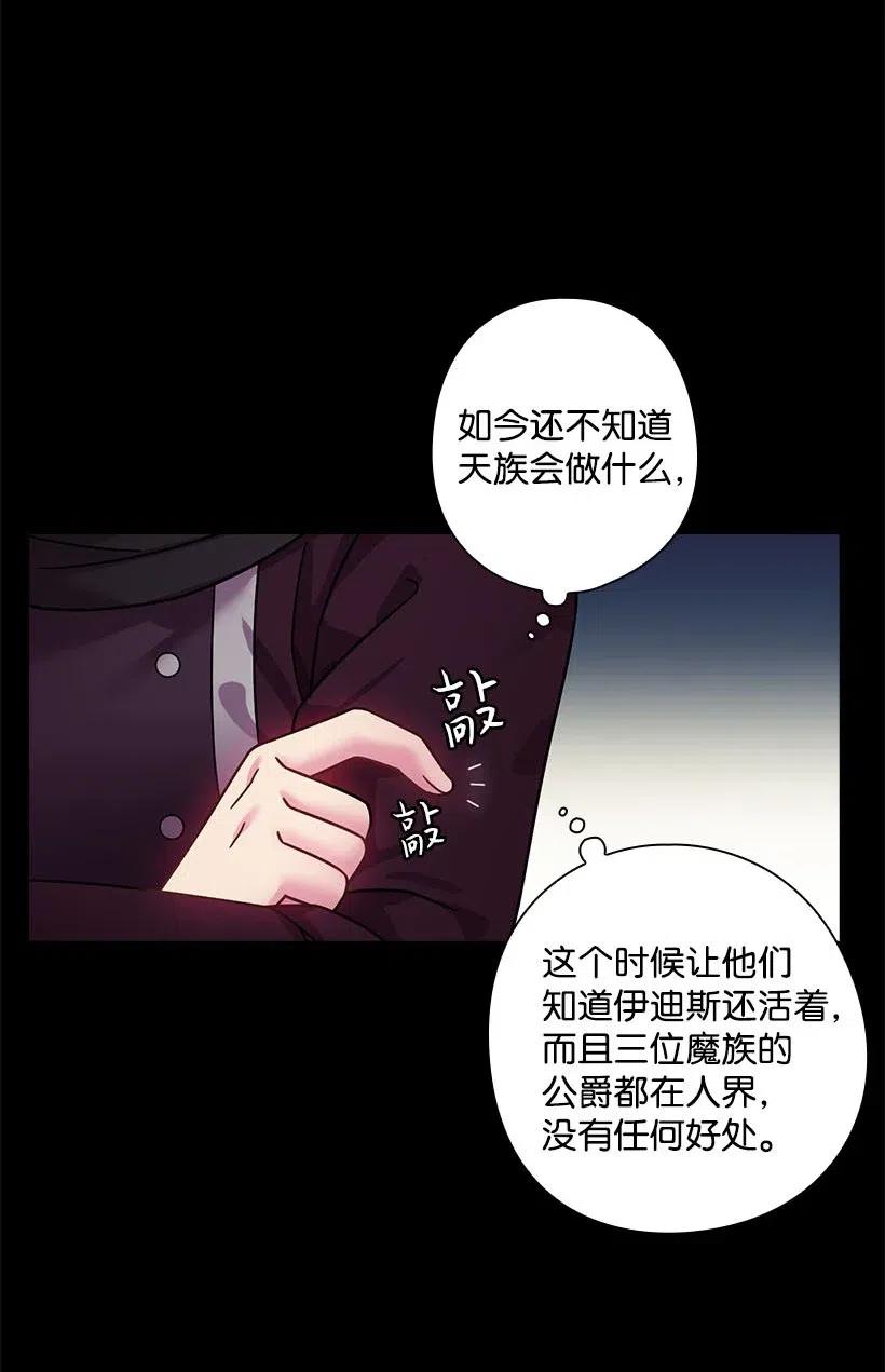 101 那个神圣的地方(1/2)-第101话