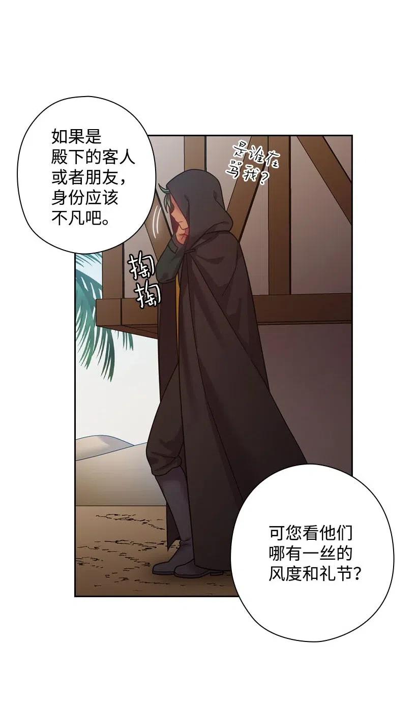 103 趣事(1/2)-第103话