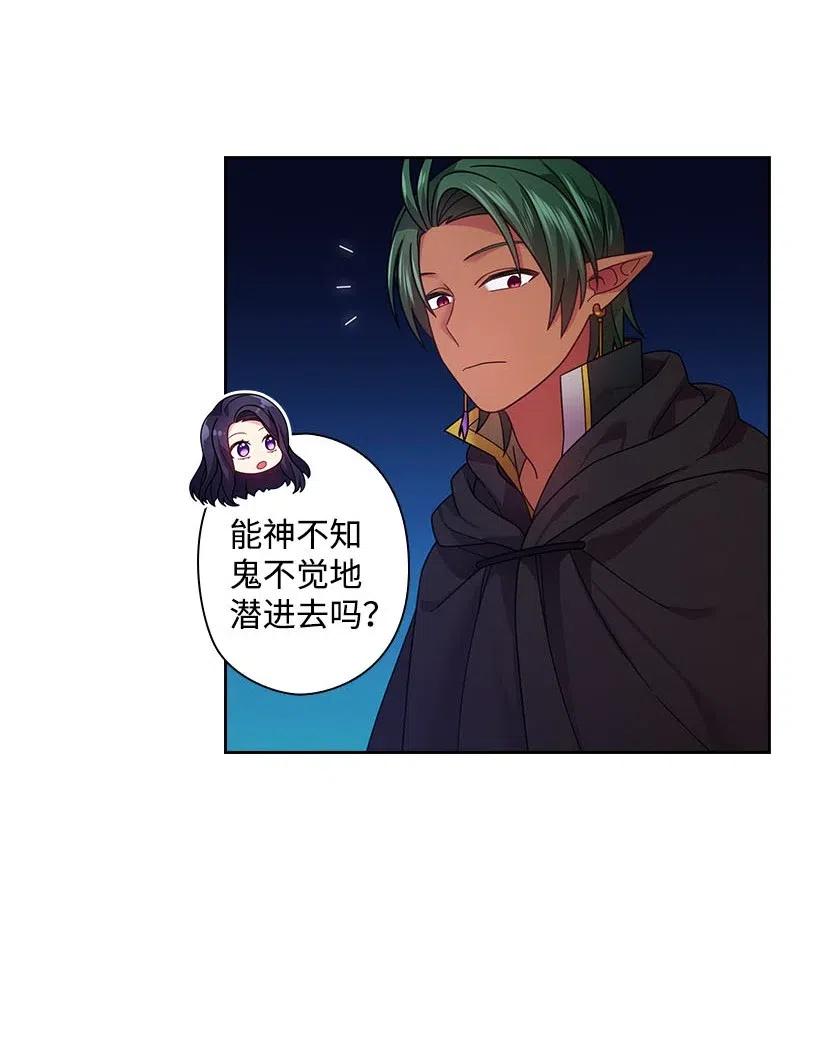 105 偷偷潜入自己家(1/2)-第105话