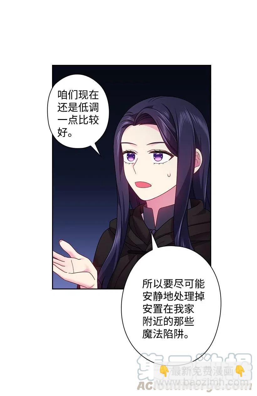 105 偷偷潜入自己家(1/2)-第105话