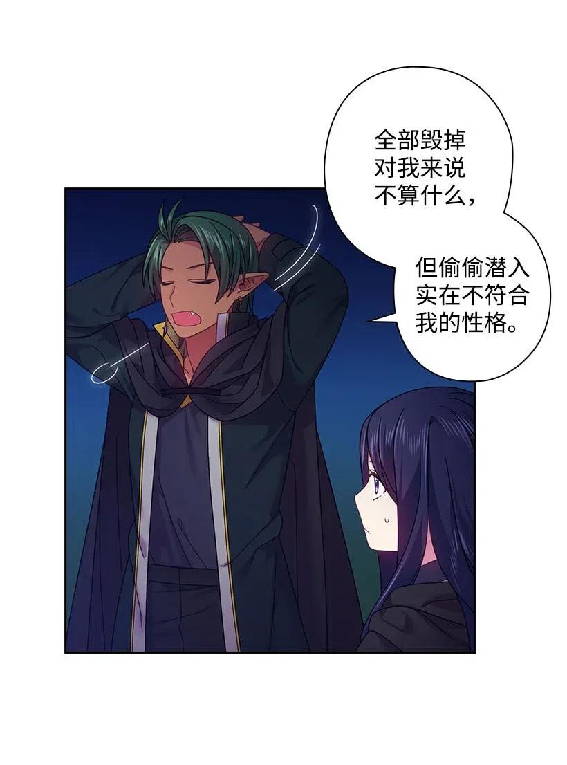 105 偷偷潜入自己家(1/2)-第105话