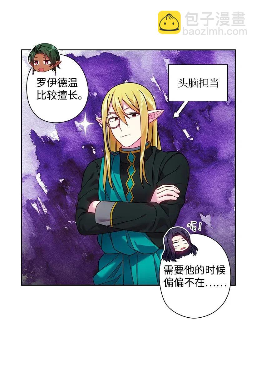 105 偷偷潜入自己家(1/2)-第105话