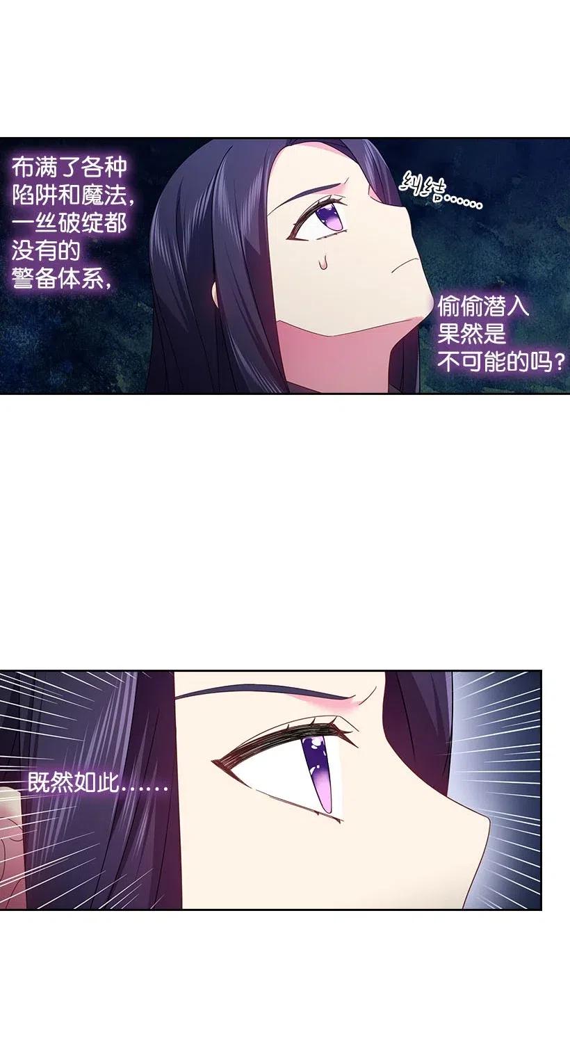 105 偷偷潜入自己家(1/2)-第105话