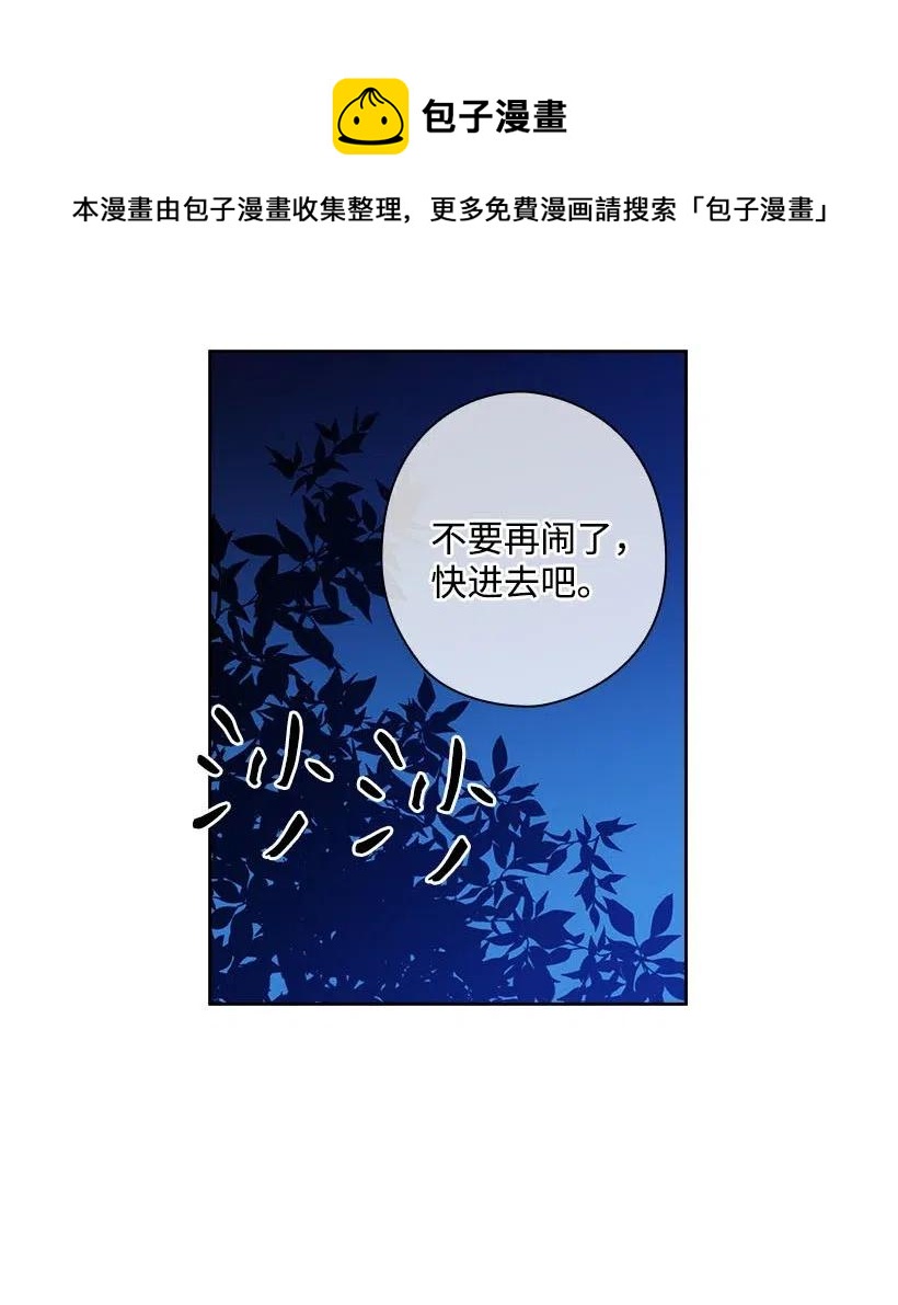 105 偷偷潜入自己家(1/2)-第105话