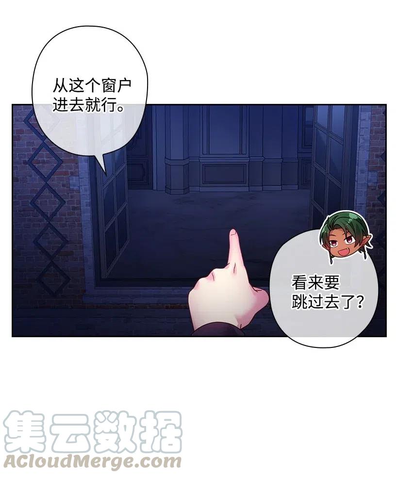 105 偷偷潜入自己家(1/2)-第105话