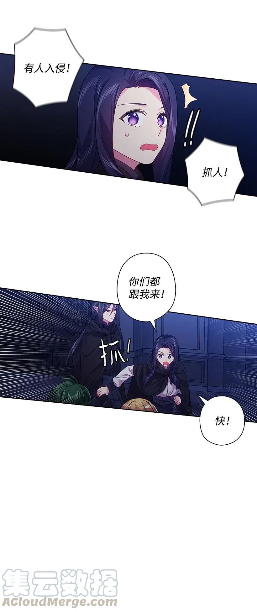 105 偷偷潜入自己家(1/2)-第105话