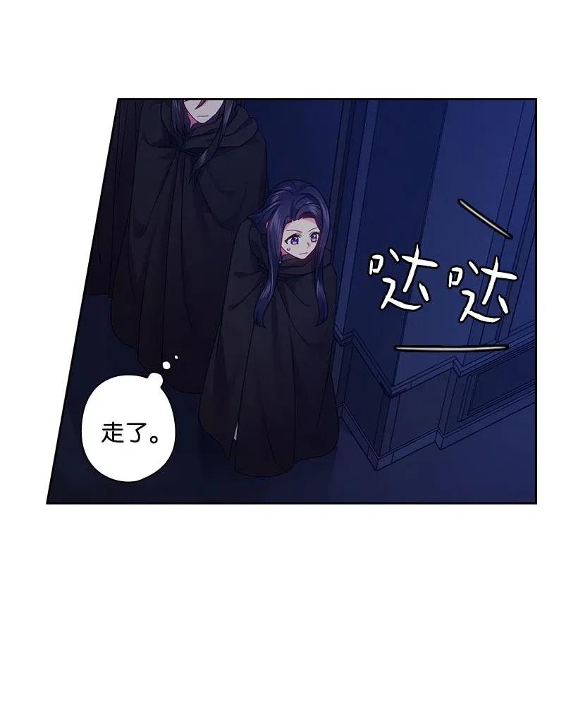 105 偷偷潜入自己家(1/2)-第105话