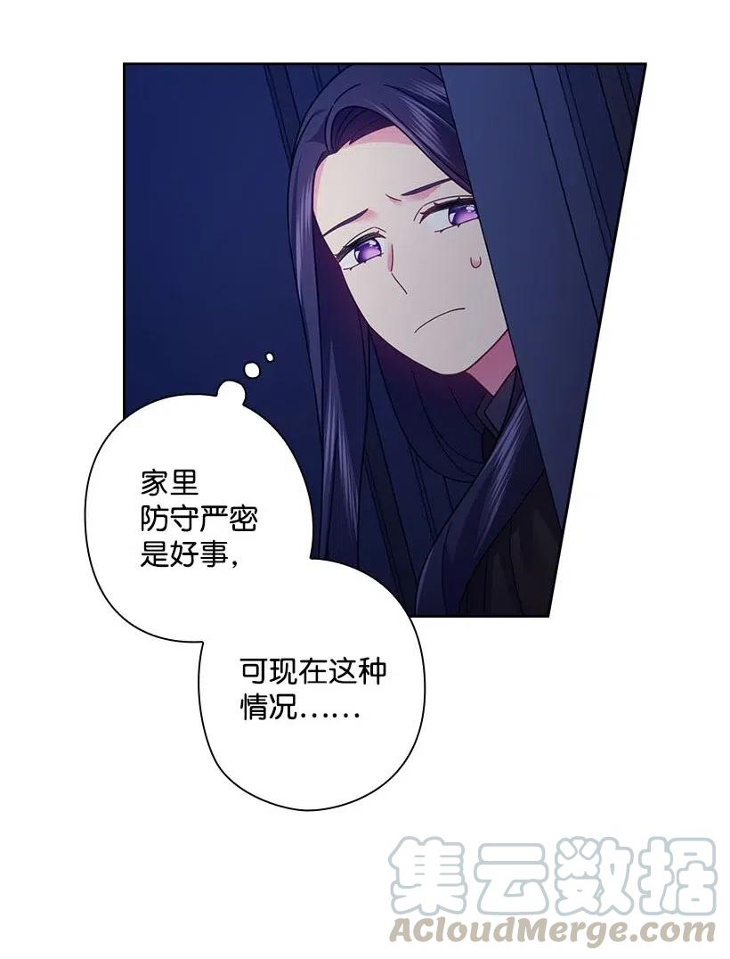 105 偷偷潜入自己家(1/2)-第105话