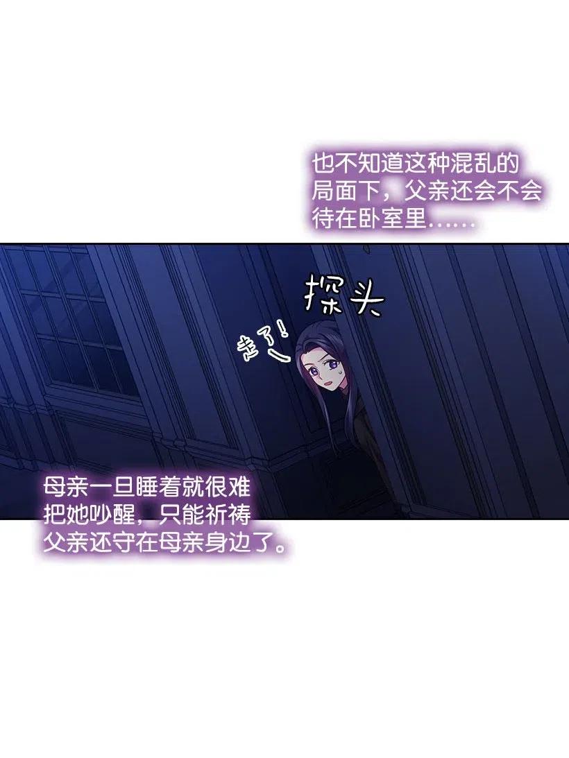 105 偷偷潜入自己家(1/2)-第105话