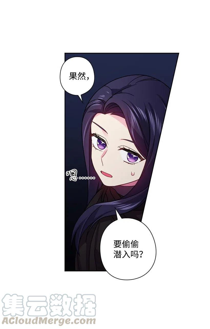 105 偷偷潜入自己家(1/2)-第105话