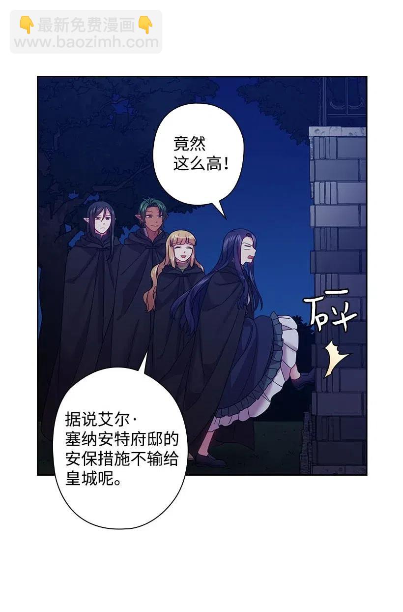 105 偷偷潜入自己家(1/2)-第105话