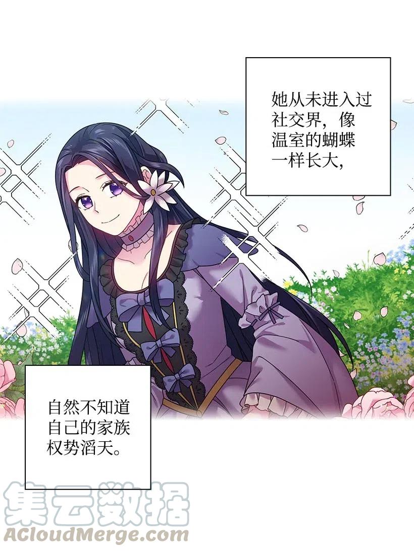 105 偷偷潜入自己家(1/2)-第105话
