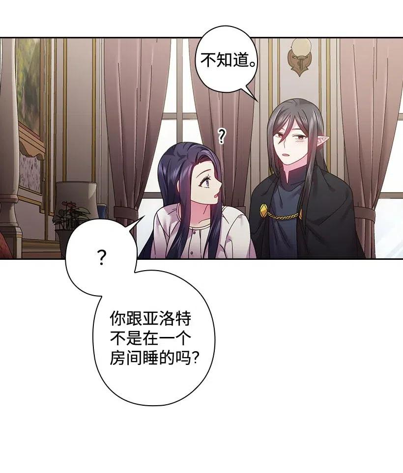 107 保守秘密(1/2)-第107话