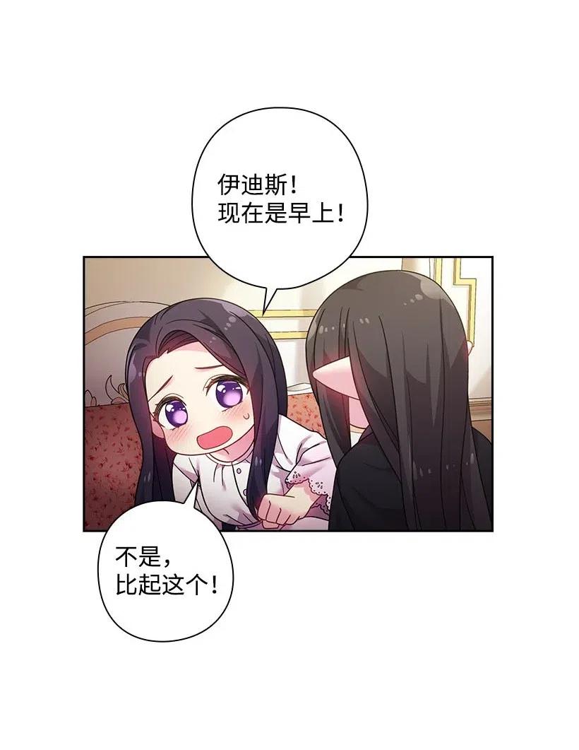 107 保守秘密(1/2)-第107话