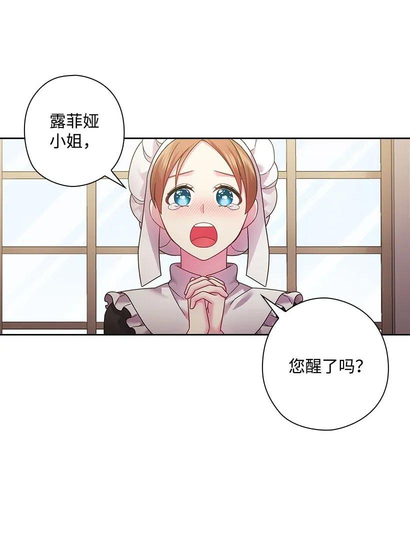 107 保守秘密(1/2)-第107话
